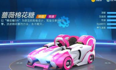 《跑跑卡丁車》手游薔薇棉花糖性能介紹
