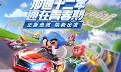 《跑跑卡丁車》手游黃金車性能介紹