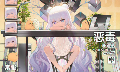 《碧藍(lán)航線》惡毒【懶懶的星期天】皮膚介紹