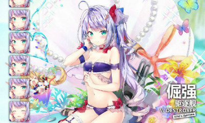 《碧藍航線》倔強【沙灘上的魔法使】皮膚獲取途徑