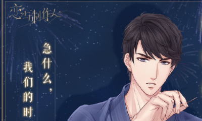 《戀與制作人》限定R李澤言·章魚(yú)燒卡面一覽