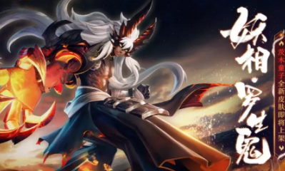 《決戰(zhàn)平安京》茨木童子皮膚妖相·羅生鬼圖鑒特效一覽