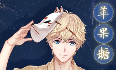 《戀與制作人》限定R周棋洛·蘋(píng)果糖卡面一覽