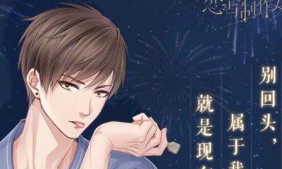 《戀與制作人》限定R白起·碎碎冰卡面一覽