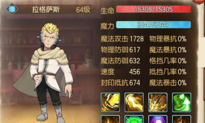 《妖精的尾巴：魔導(dǎo)少年》拉格薩斯技能詳解