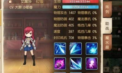 《妖精的尾巴：魔導(dǎo)少年》換裝步槍定身魔彈技能詳解