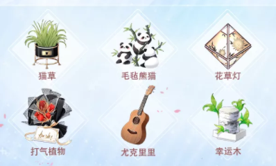 《戀與制作人》溫馨小屋夏日新品上架活動介紹