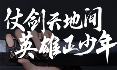 《劍網(wǎng)3：指尖江湖》7月1日停服更新公告