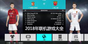 2018年聯(lián)機游戲大全