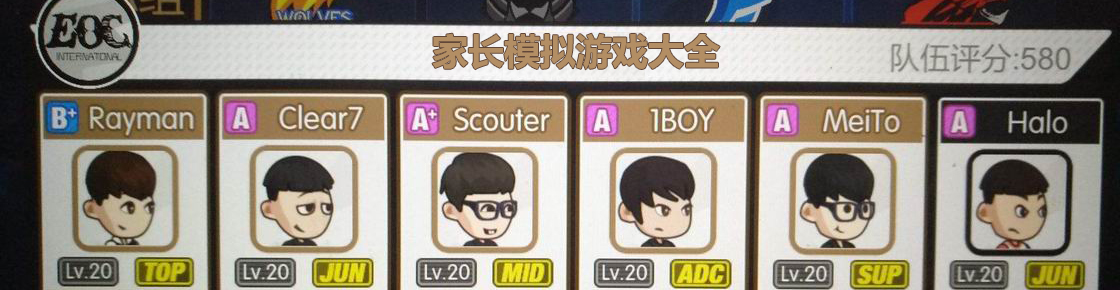 家長模擬游戲大全