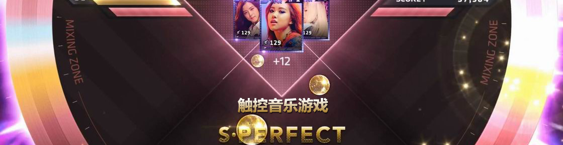 觸控音樂游戲