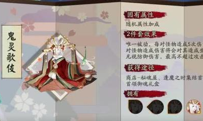 《陰陽師》鬼靈歌伎新禮包活動介紹