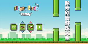 像素劇情游戲大全