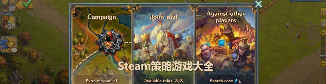 steam策略游戲大全