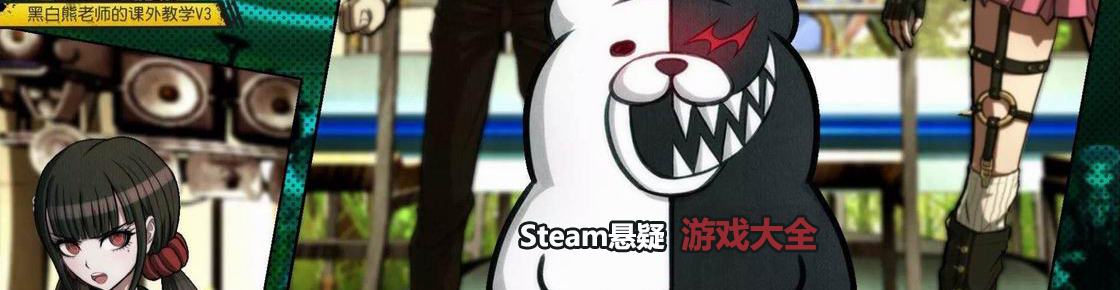 steam懸疑游戲大全