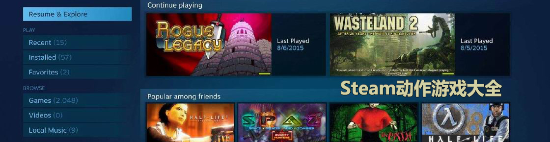 steam動作游戲大全