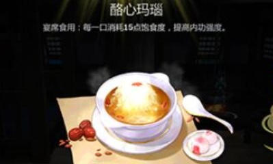 《劍網3：指尖江湖》酪心瑪瑙配方材料一覽