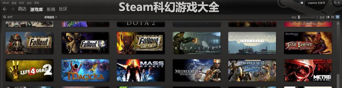 steam科幻游戲大全