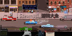 steam競速游戲大全