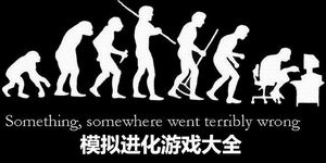 模擬進(jìn)化游戲大全