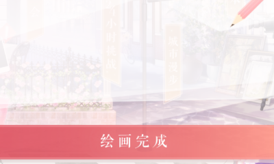 《戀與制作人》官博如晴天·似雨天活動福利兌換碼