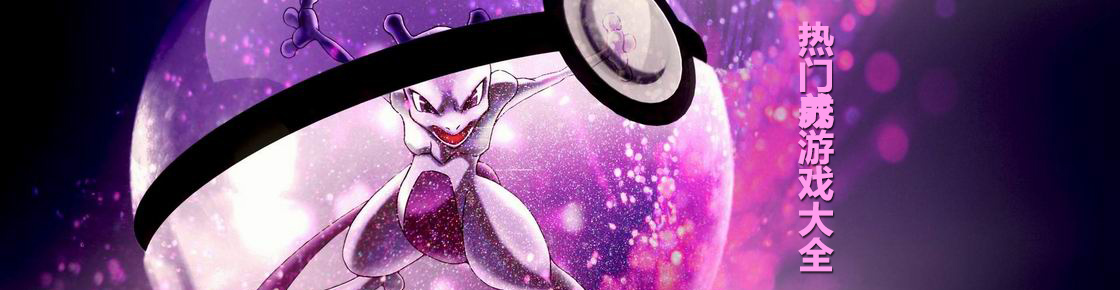 熱門養成游戲大全