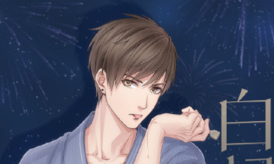 《戀與制作人》官博你和他的夏夜活動福利兌換碼