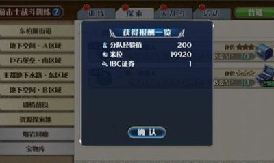 《英雄傳說：星之軌跡》米拉獲取途徑一覽