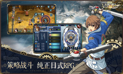 《英雄傳說：星之軌跡》究極覺醒材料一覽