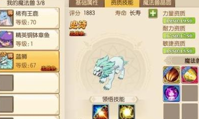 《妖精的尾巴：魔導(dǎo)少年》藍(lán)獅強(qiáng)度一覽