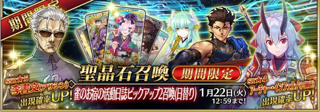 《Fgo》殺階李書文獲取途徑