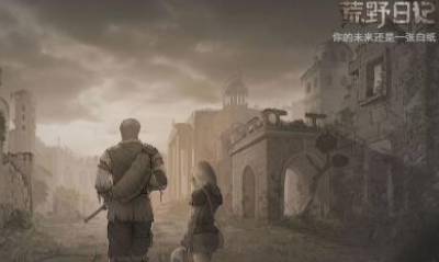 《荒野日記》煉金配方匯總