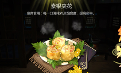 《劍網3：指尖江湖》素銀夾花配方材料一覽