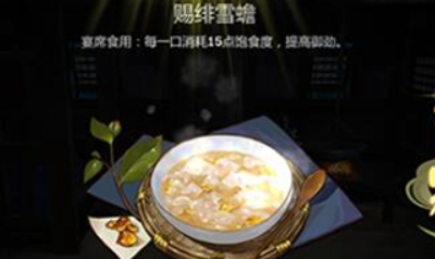 《劍網3：指尖江湖》賜緋雪蟾配方材料一覽