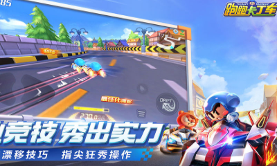 《跑跑卡丁車》手游L1駕照太空蜿蜒賽道通過技巧