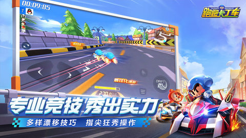 《跑跑卡丁車》手游小天使羽翼獲得攻略