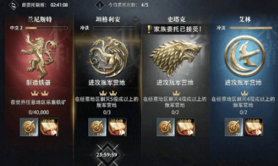 《權力的游戲：凜冬將至》外交大廳玩法詳解