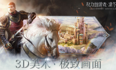 《權力的游戲：凜冬將至》兵營玩法攻略