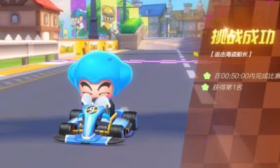 《跑跑卡丁車》手游L2駕照追擊海盜船長通過技巧