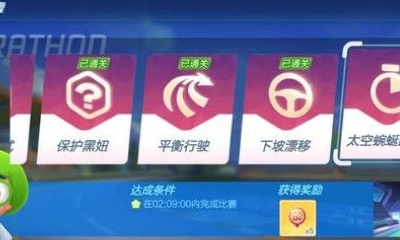 《跑跑卡丁車》手游L1駕照下坡漂移通過技巧