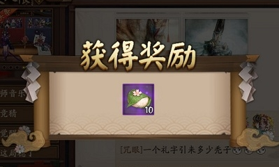 《陰陽師》音樂劇友人帳點贊送禮活動介紹