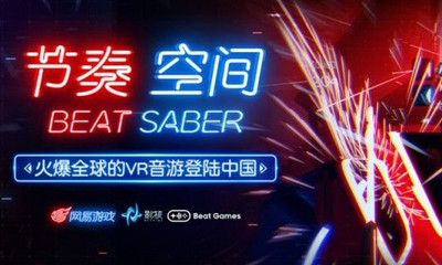 《節奏空間》下載地址介紹