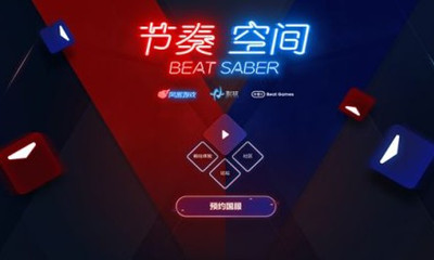 《節奏空間》玩法技巧介紹