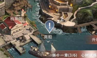 《權力的游戲：凜冬將至》商船作用詳解