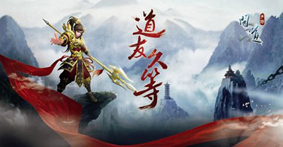 《問道手游》誰是烏龜活動介紹