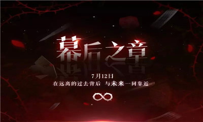 《戀與制作人》幕后之章主線特別劇情開啟時(shí)間介紹