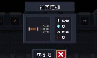 《元?dú)怛T士》神圣連枷使用攻略