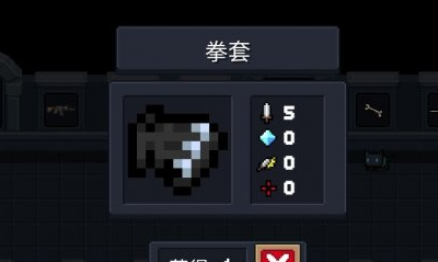 《元?dú)怛T士》拳套使用攻略