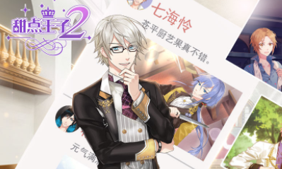 《從零開始的大冒險(xiǎn)：甜點(diǎn)王子2》東京甜點(diǎn)食譜配方大全