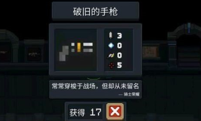 《元氣騎士》騎士專屬武器品質性能詳解